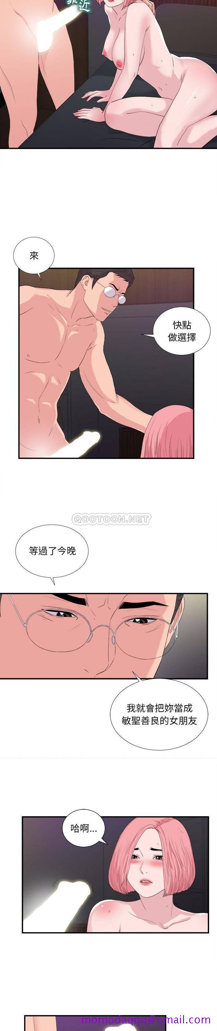 《陌生的视线》漫画最新章节陌生的视线-第37章免费下拉式在线观看章节第【16】张图片