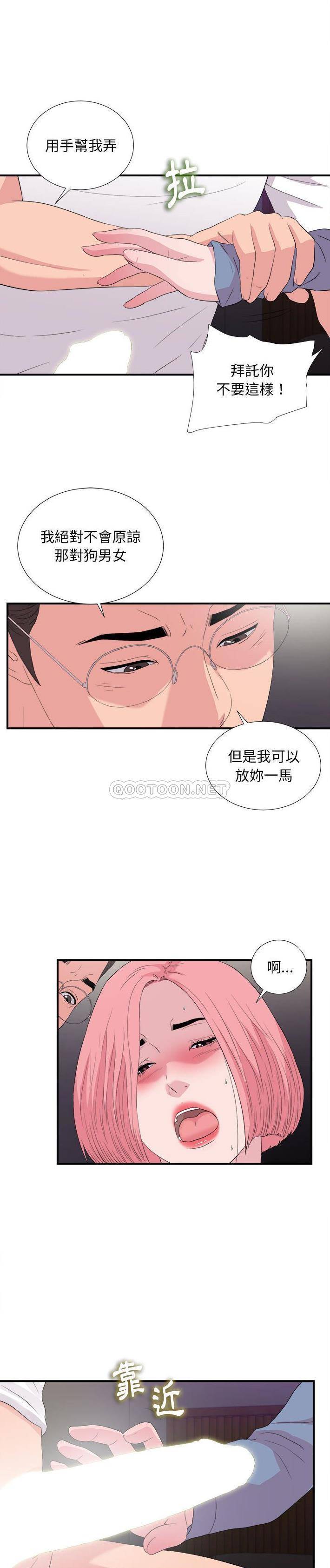 《陌生的视线》漫画最新章节陌生的视线-第37章免费下拉式在线观看章节第【10】张图片