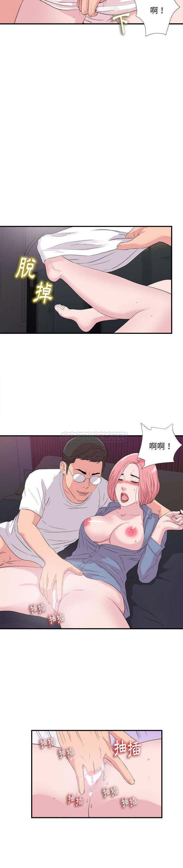 《陌生的视线》漫画最新章节陌生的视线-第37章免费下拉式在线观看章节第【13】张图片