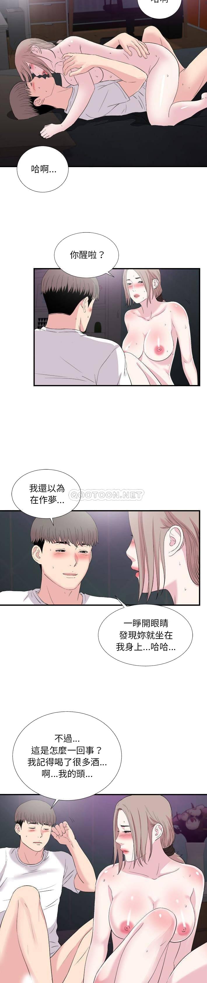 《陌生的视线》漫画最新章节陌生的视线-第37章免费下拉式在线观看章节第【20】张图片