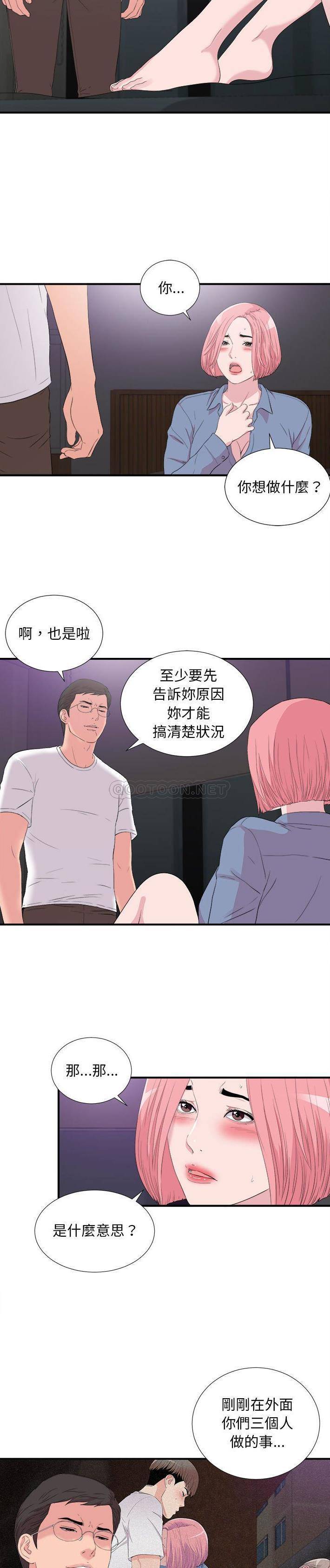 《陌生的视线》漫画最新章节陌生的视线-第37章免费下拉式在线观看章节第【5】张图片