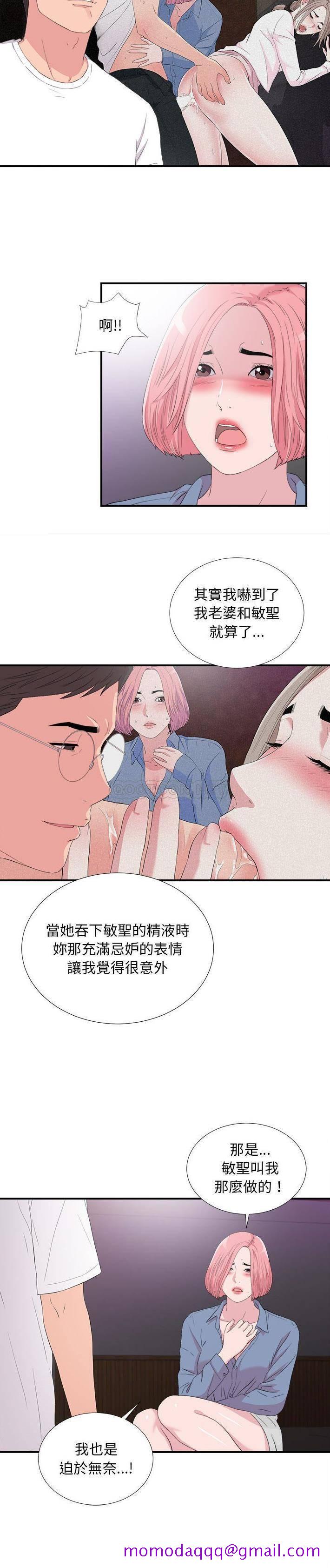 《陌生的视线》漫画最新章节陌生的视线-第37章免费下拉式在线观看章节第【6】张图片