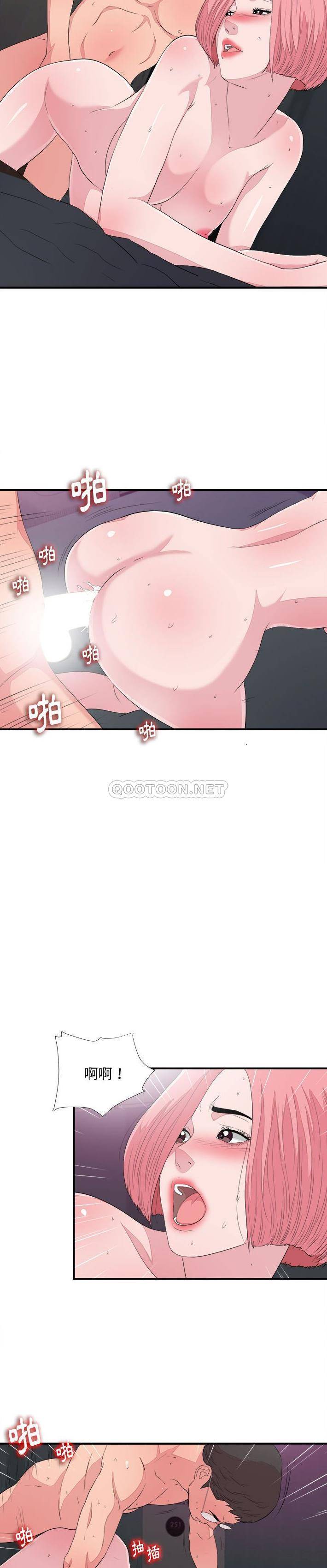 《陌生的视线》漫画最新章节陌生的视线-第38章免费下拉式在线观看章节第【18】张图片