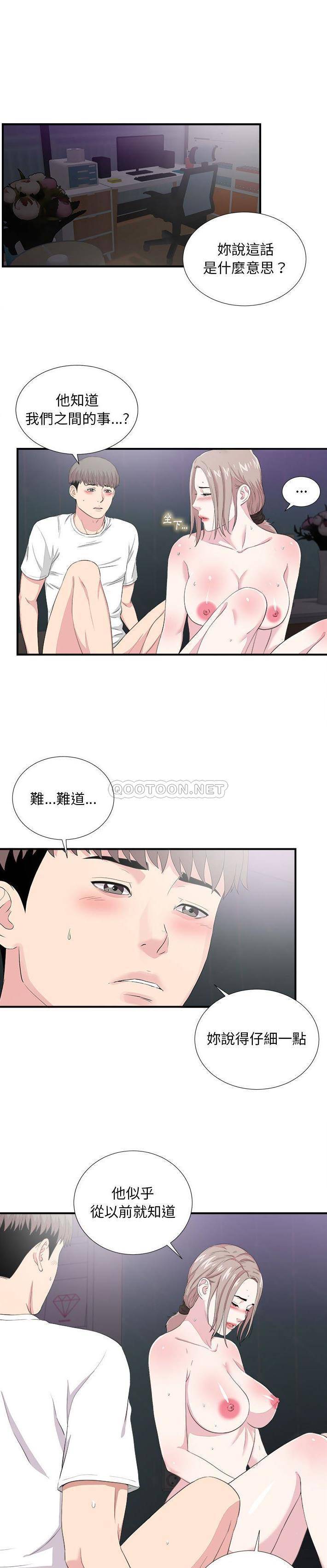 《陌生的视线》漫画最新章节陌生的视线-第38章免费下拉式在线观看章节第【1】张图片