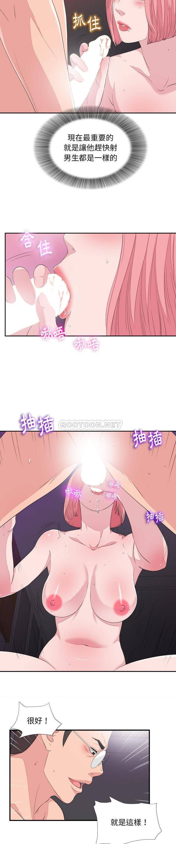 《陌生的视线》漫画最新章节陌生的视线-第38章免费下拉式在线观看章节第【9】张图片