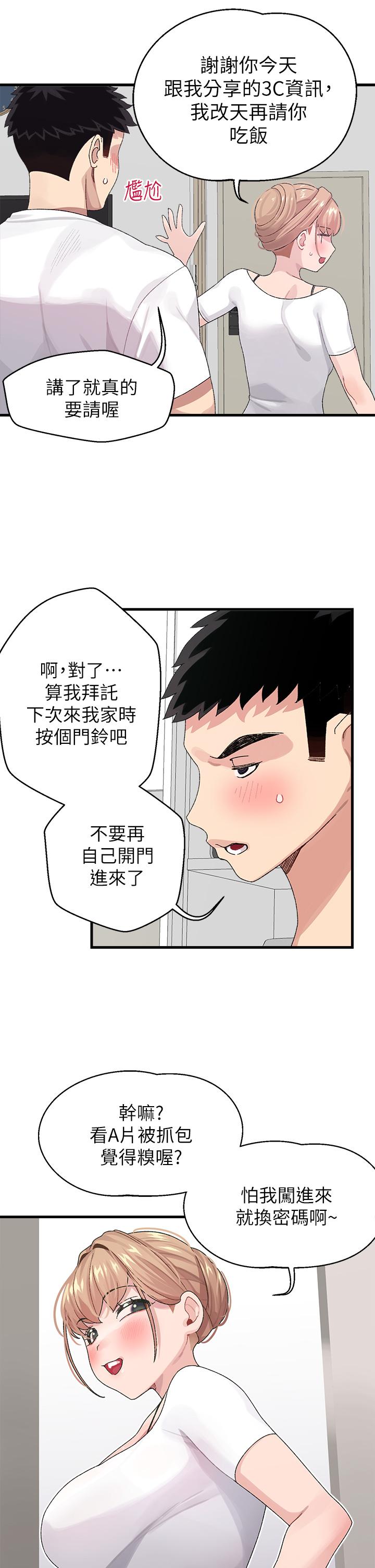 《扑通扑通 配对中》漫画最新章节扑通扑通 配对中-第1话-如临其境的高潮体验免费下拉式在线观看章节第【45】张图片