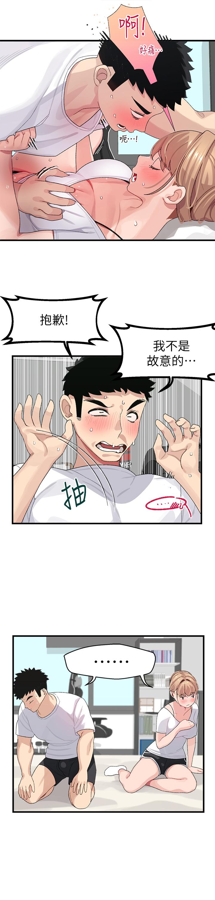 《扑通扑通 配对中》漫画最新章节扑通扑通 配对中-第1话-如临其境的高潮体验免费下拉式在线观看章节第【43】张图片