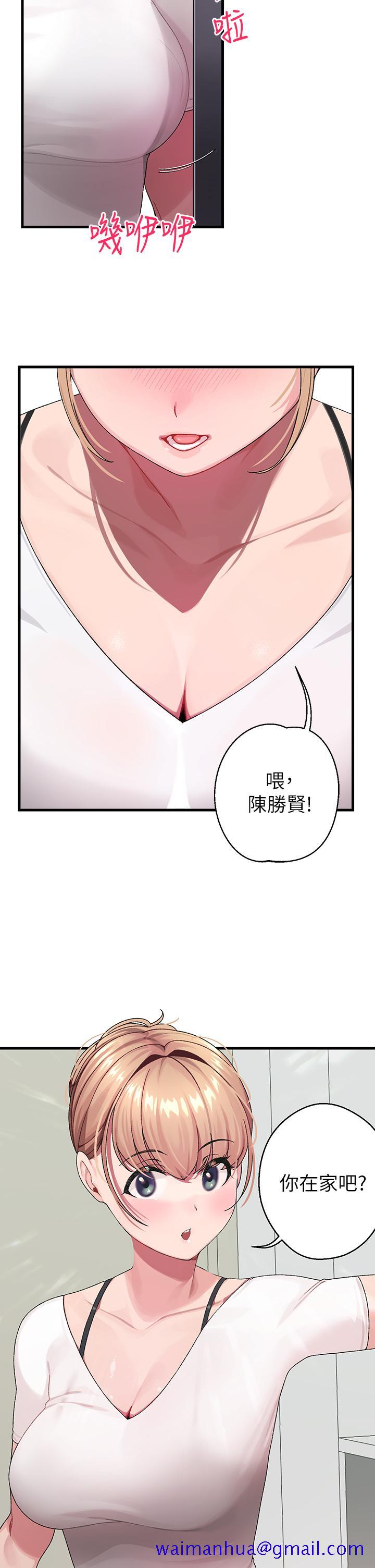 《扑通扑通 配对中》漫画最新章节扑通扑通 配对中-第1话-如临其境的高潮体验免费下拉式在线观看章节第【21】张图片