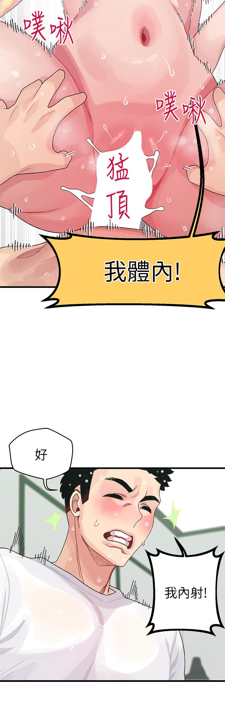 《扑通扑通 配对中》漫画最新章节扑通扑通 配对中-第1话-如临其境的高潮体验免费下拉式在线观看章节第【12】张图片