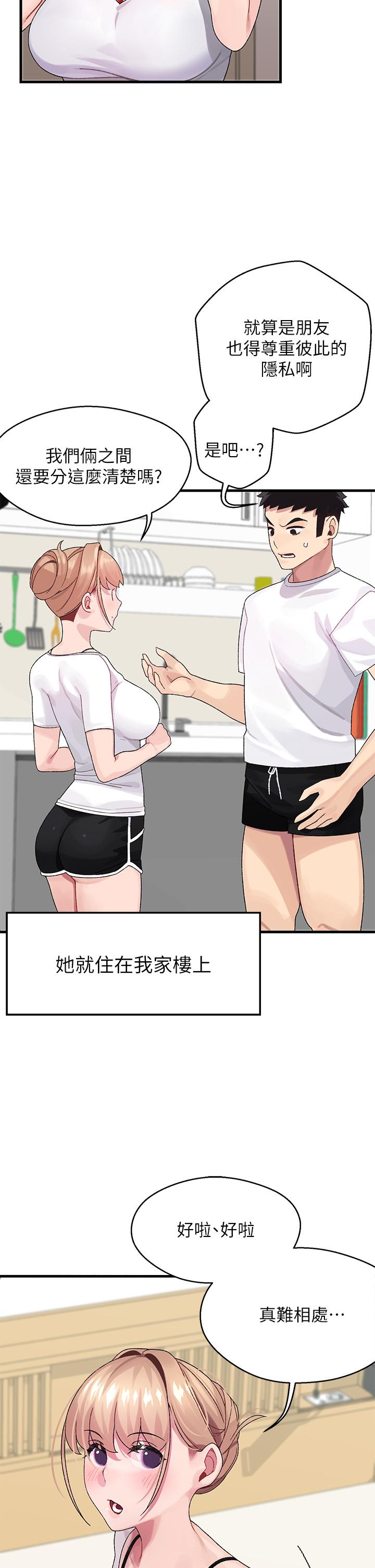 《扑通扑通 配对中》漫画最新章节扑通扑通 配对中-第1话-如临其境的高潮体验免费下拉式在线观看章节第【24】张图片