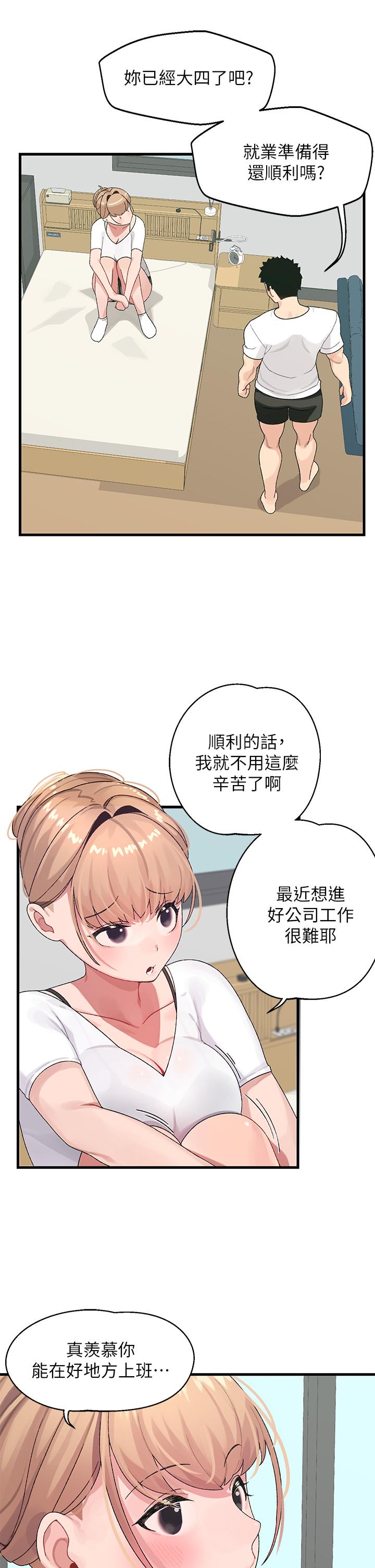 《扑通扑通 配对中》漫画最新章节扑通扑通 配对中-第1话-如临其境的高潮体验免费下拉式在线观看章节第【28】张图片