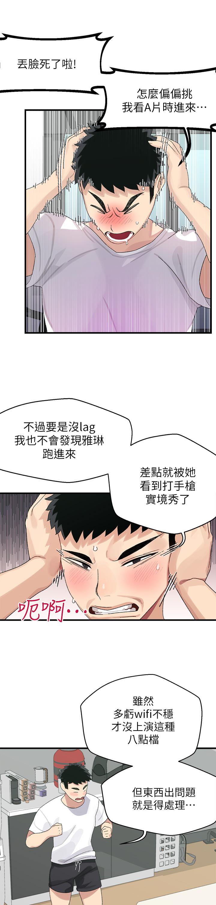 《扑通扑通 配对中》漫画最新章节扑通扑通 配对中-第1话-如临其境的高潮体验免费下拉式在线观看章节第【47】张图片