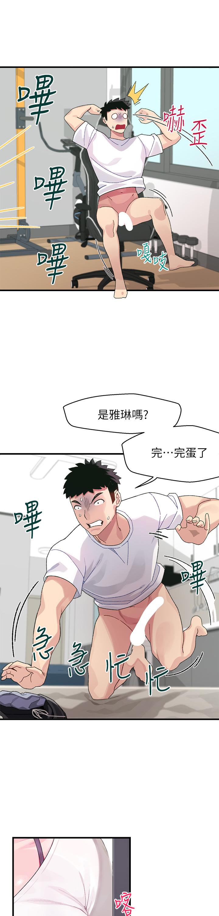 《扑通扑通 配对中》漫画最新章节扑通扑通 配对中-第1话-如临其境的高潮体验免费下拉式在线观看章节第【20】张图片