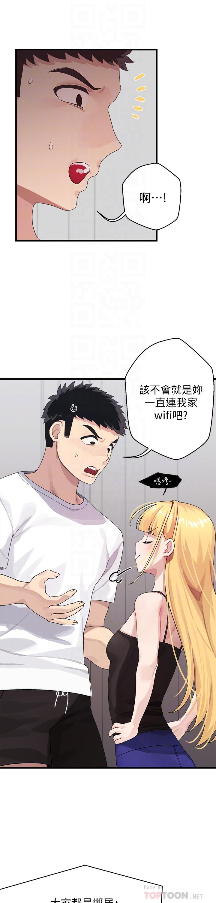 《扑通扑通 配对中》漫画最新章节扑通扑通 配对中-第2话-每个角落都看得一清二楚免费下拉式在线观看章节第【8】张图片