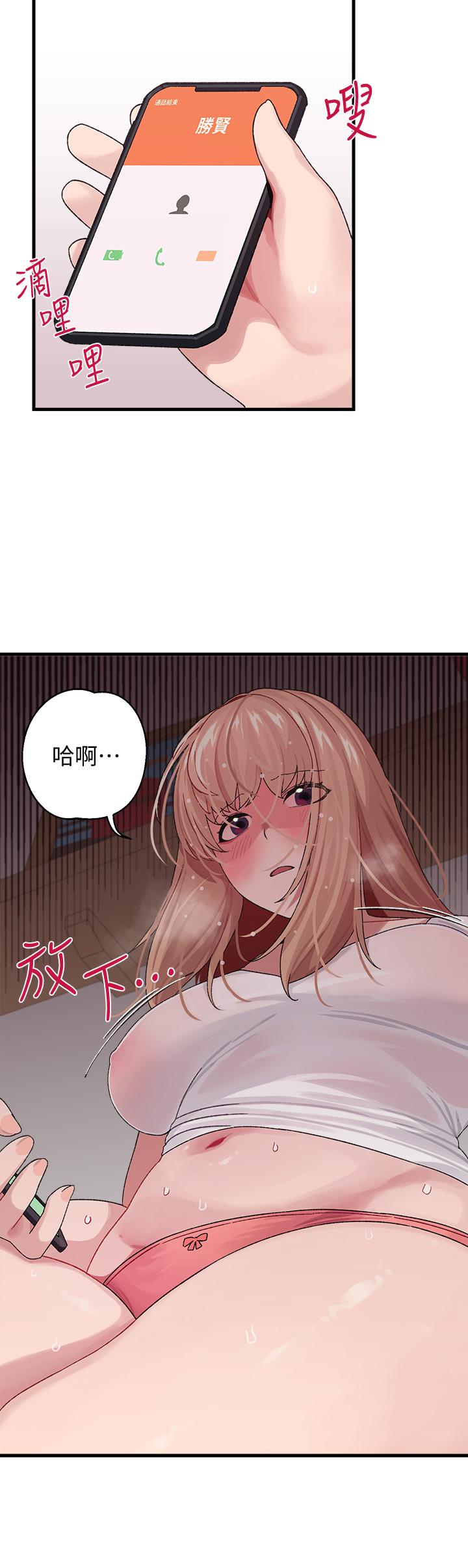 《扑通扑通 配对中》漫画最新章节扑通扑通 配对中-第2话-每个角落都看得一清二楚免费下拉式在线观看章节第【45】张图片