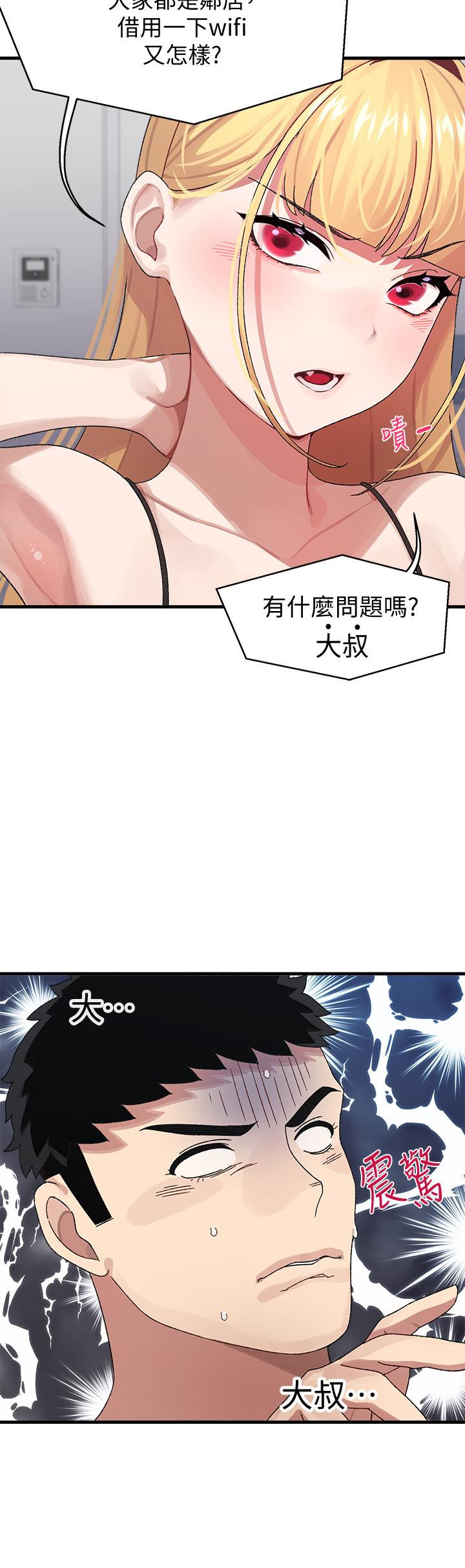 《扑通扑通 配对中》漫画最新章节扑通扑通 配对中-第2话-每个角落都看得一清二楚免费下拉式在线观看章节第【9】张图片