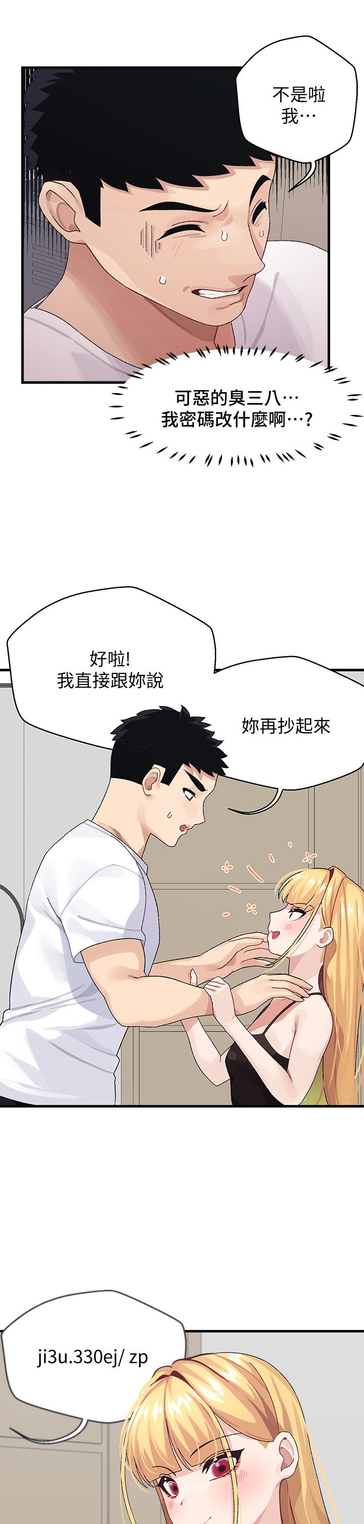 《扑通扑通 配对中》漫画最新章节扑通扑通 配对中-第2话-每个角落都看得一清二楚免费下拉式在线观看章节第【25】张图片