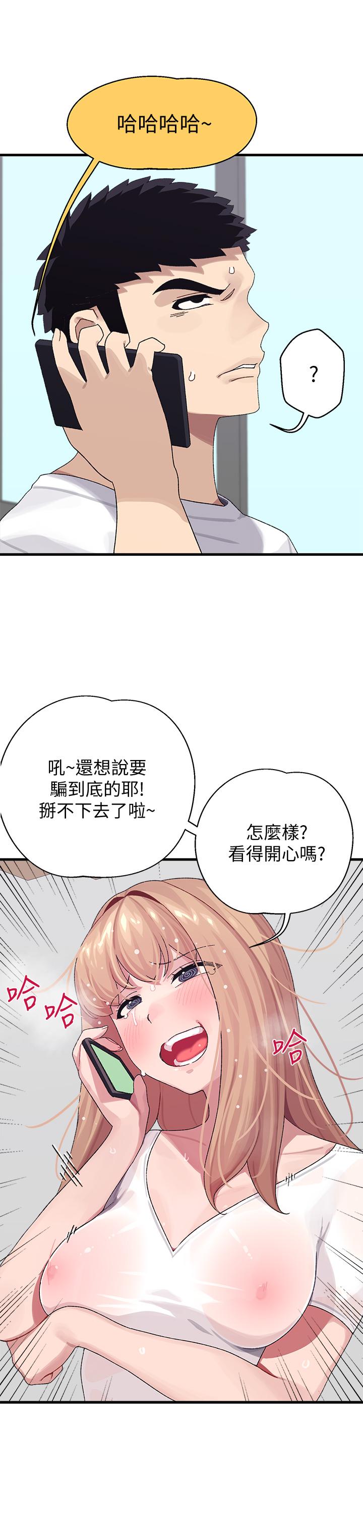 《扑通扑通 配对中》漫画最新章节扑通扑通 配对中-第2话-每个角落都看得一清二楚免费下拉式在线观看章节第【40】张图片