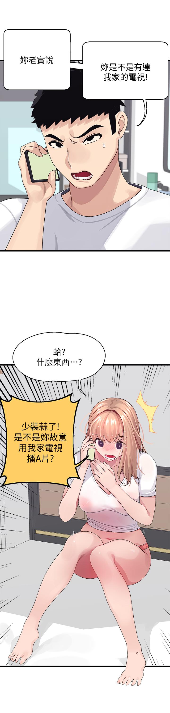 《扑通扑通 配对中》漫画最新章节扑通扑通 配对中-第2话-每个角落都看得一清二楚免费下拉式在线观看章节第【37】张图片