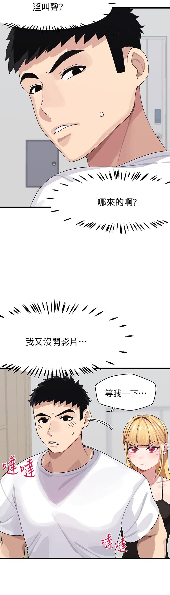 《扑通扑通 配对中》漫画最新章节扑通扑通 配对中-第2话-每个角落都看得一清二楚免费下拉式在线观看章节第【15】张图片