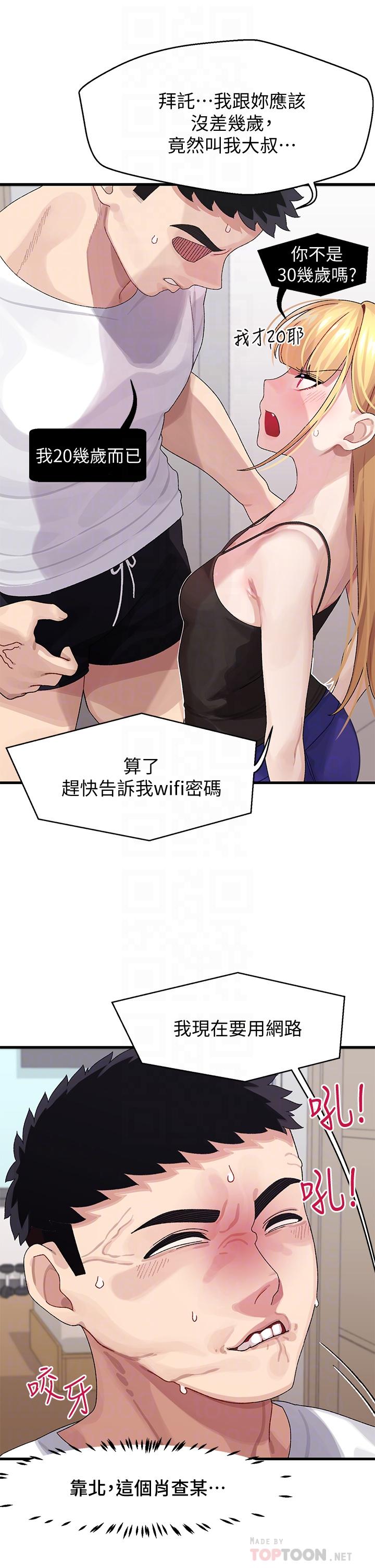 《扑通扑通 配对中》漫画最新章节扑通扑通 配对中-第2话-每个角落都看得一清二楚免费下拉式在线观看章节第【10】张图片