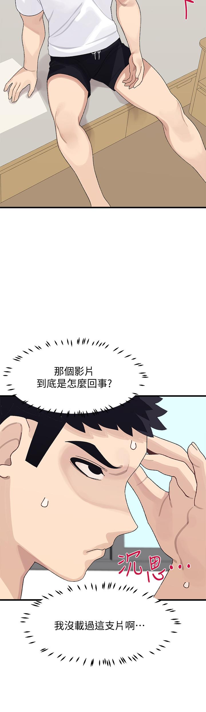 《扑通扑通 配对中》漫画最新章节扑通扑通 配对中-第2话-每个角落都看得一清二楚免费下拉式在线观看章节第【32】张图片