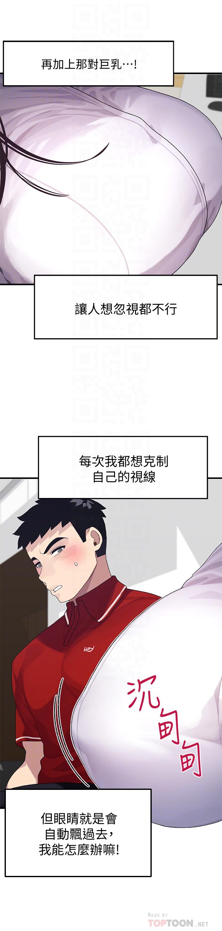 《扑通扑通 配对中》漫画最新章节扑通扑通 配对中-第3话-我帮你含，你帮我免费下拉式在线观看章节第【14】张图片