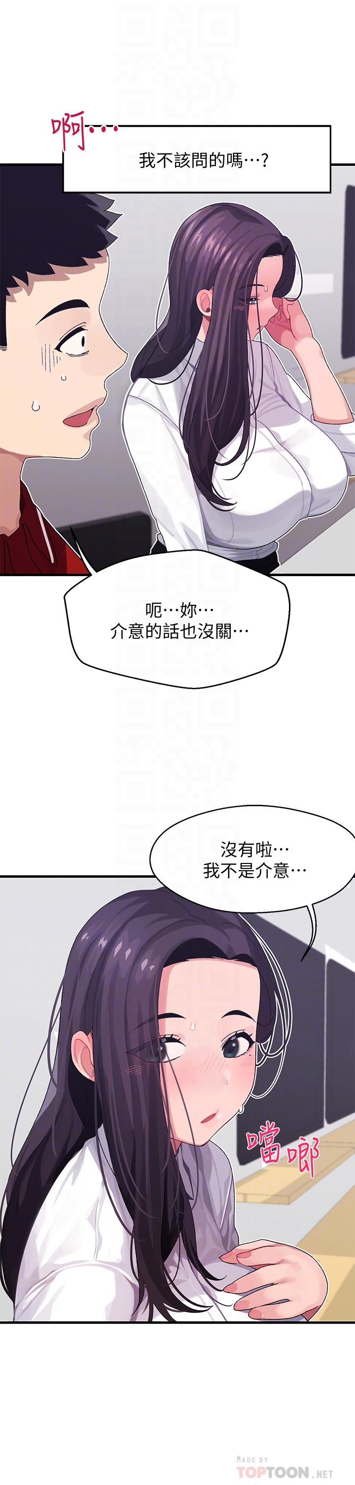 《扑通扑通 配对中》漫画最新章节扑通扑通 配对中-第3话-我帮你含，你帮我免费下拉式在线观看章节第【18】张图片