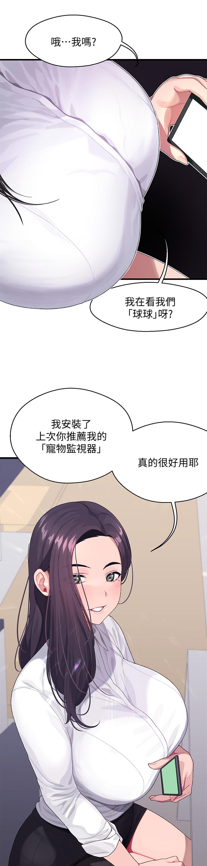 《扑通扑通 配对中》漫画最新章节扑通扑通 配对中-第3话-我帮你含，你帮我免费下拉式在线观看章节第【7】张图片