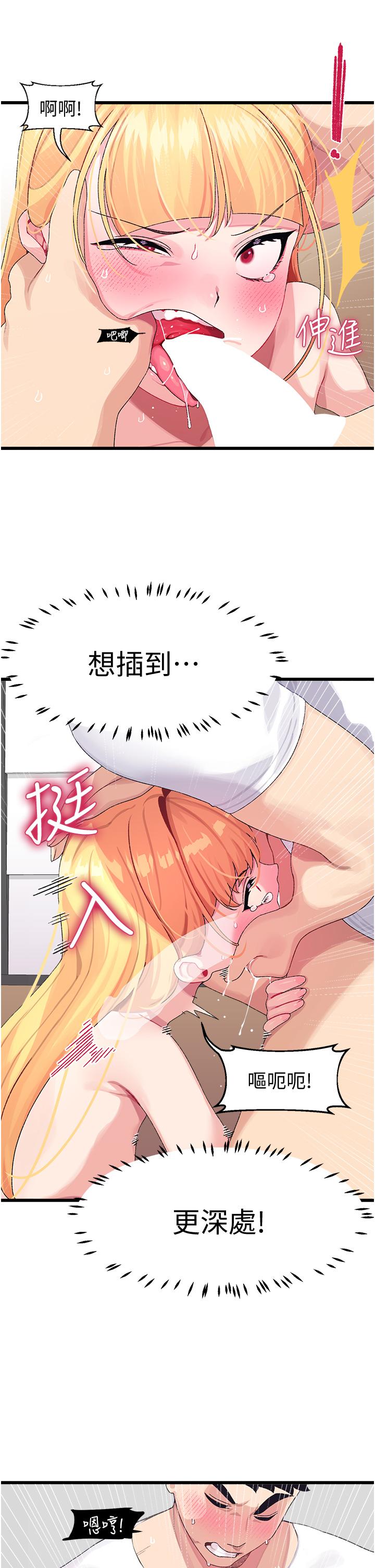 《扑通扑通 配对中》漫画最新章节扑通扑通 配对中-第4话-不知道放进去是什么感觉免费下拉式在线观看章节第【30】张图片