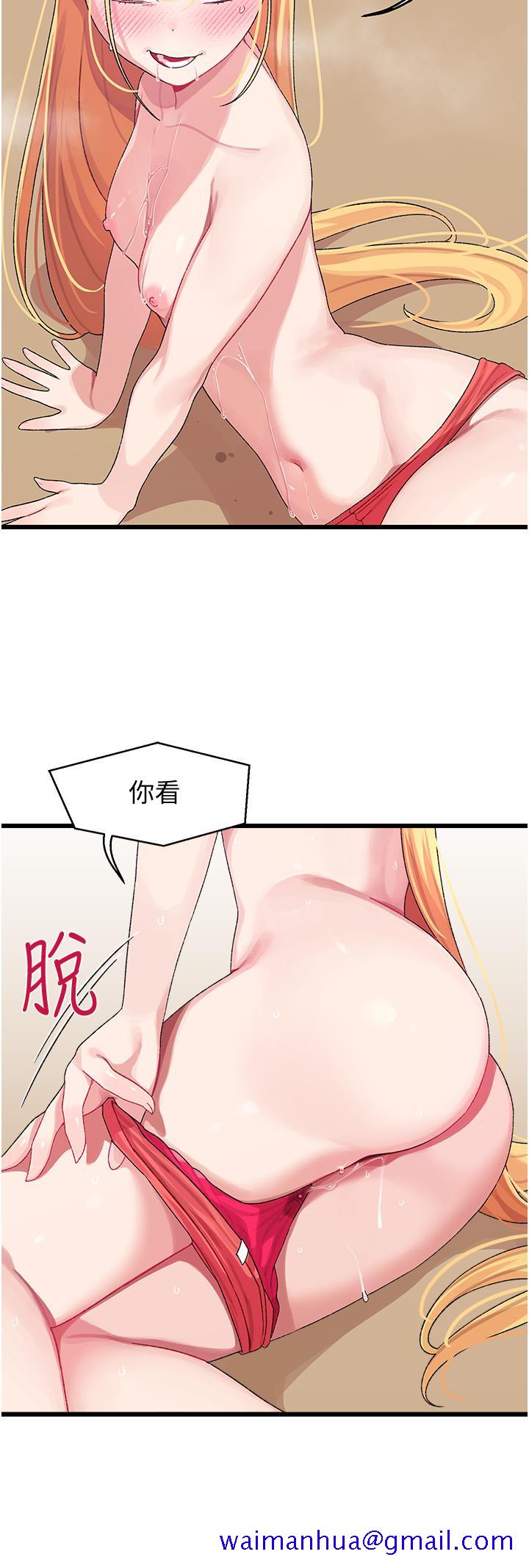 《扑通扑通 配对中》漫画最新章节扑通扑通 配对中-第4话-不知道放进去是什么感觉免费下拉式在线观看章节第【41】张图片