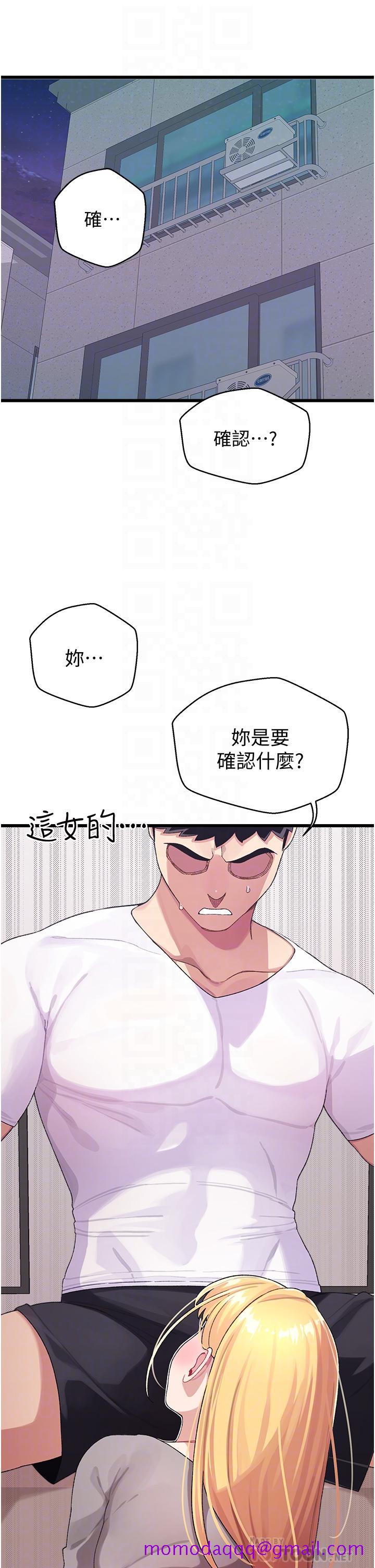 《扑通扑通 配对中》漫画最新章节扑通扑通 配对中-第4话-不知道放进去是什么感觉免费下拉式在线观看章节第【6】张图片