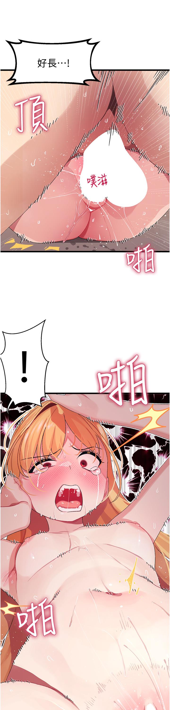 《扑通扑通 配对中》漫画最新章节扑通扑通 配对中-第4话-不知道放进去是什么感觉免费下拉式在线观看章节第【48】张图片