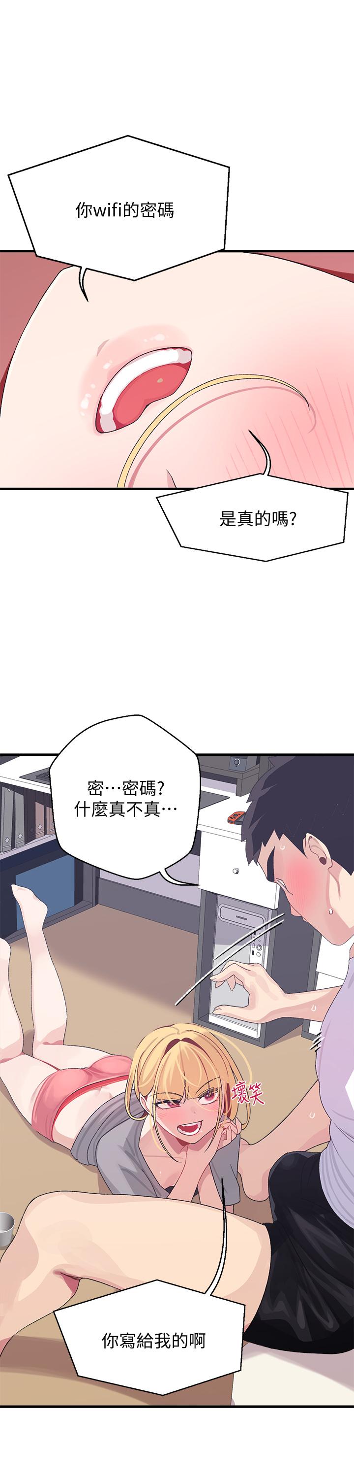 《扑通扑通 配对中》漫画最新章节扑通扑通 配对中-第4话-不知道放进去是什么感觉免费下拉式在线观看章节第【1】张图片