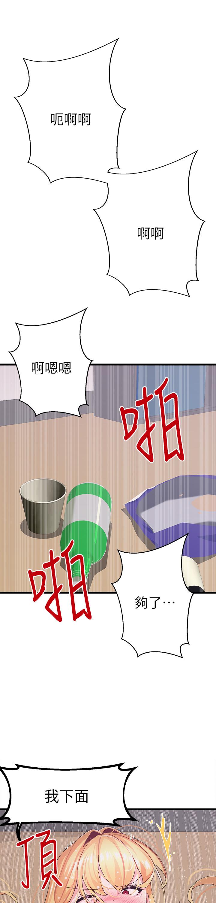 《扑通扑通 配对中》漫画最新章节扑通扑通 配对中-第5话-火辣辣的30公分体验免费下拉式在线观看章节第【7】张图片