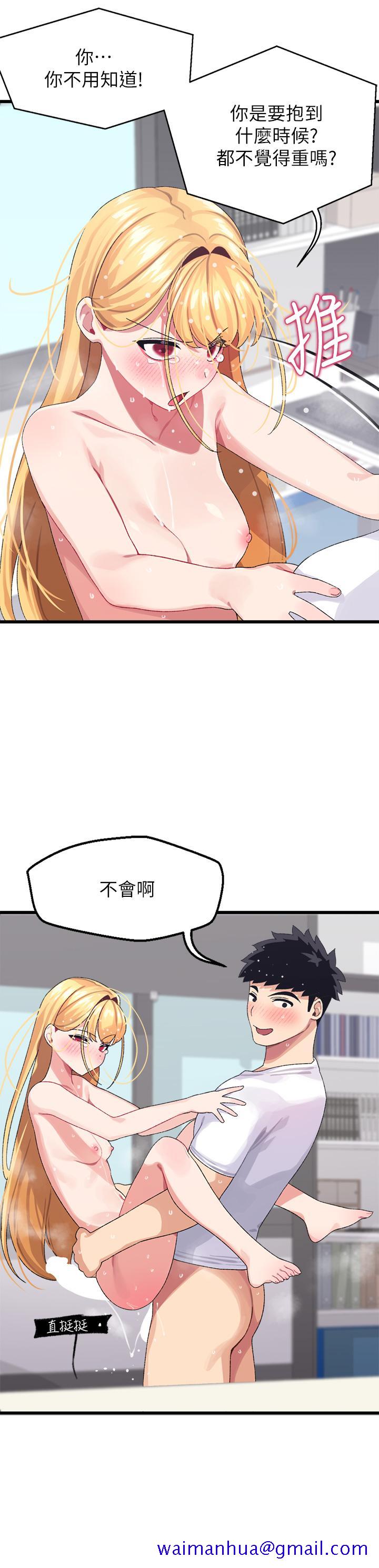 《扑通扑通 配对中》漫画最新章节扑通扑通 配对中-第5话-火辣辣的30公分体验免费下拉式在线观看章节第【21】张图片