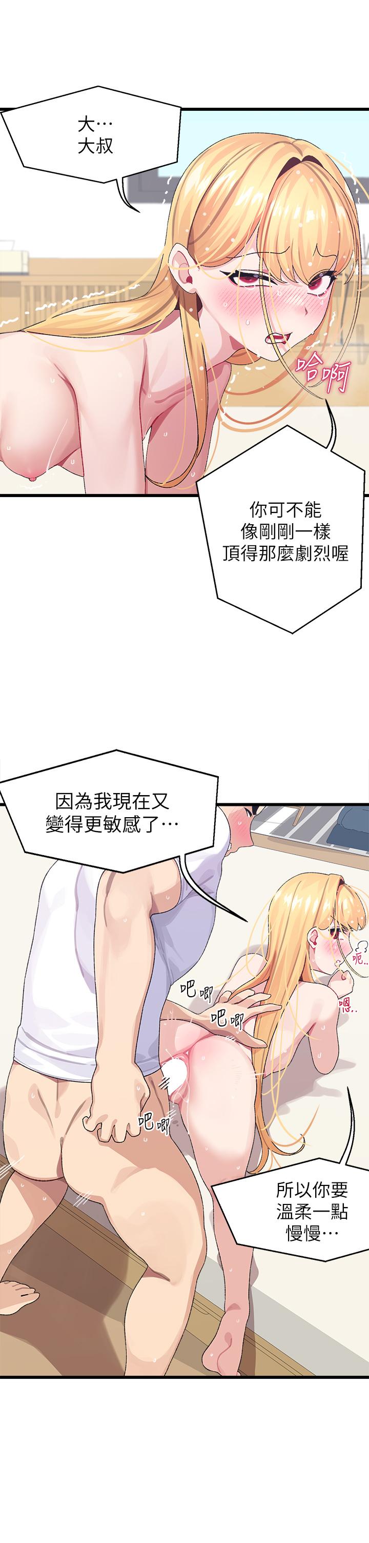 《扑通扑通 配对中》漫画最新章节扑通扑通 配对中-第5话-火辣辣的30公分体验免费下拉式在线观看章节第【28】张图片