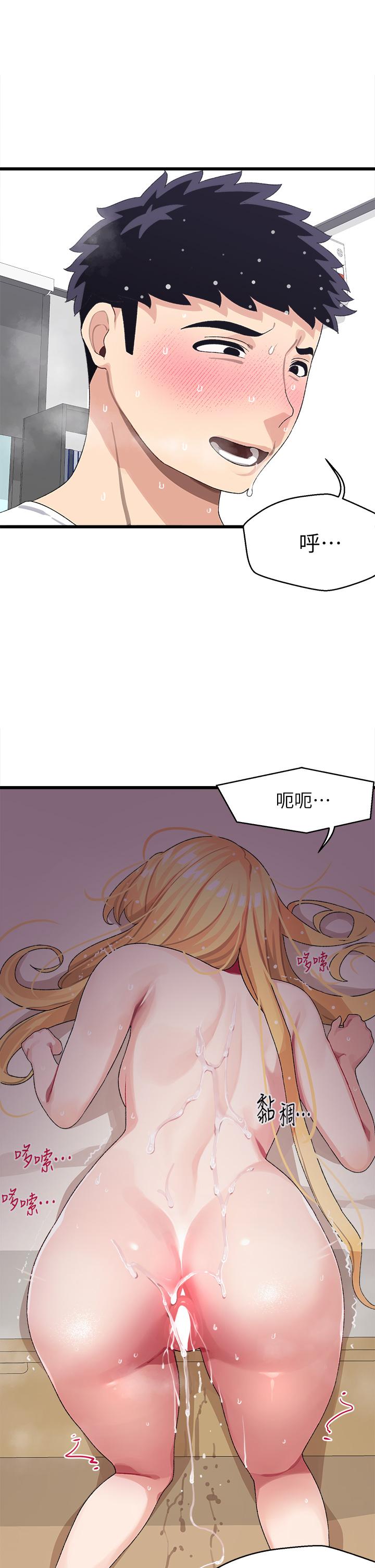 《扑通扑通 配对中》漫画最新章节扑通扑通 配对中-第5话-火辣辣的30公分体验免费下拉式在线观看章节第【40】张图片