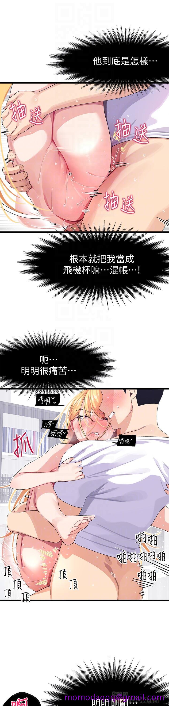 《扑通扑通 配对中》漫画最新章节扑通扑通 配对中-第5话-火辣辣的30公分体验免费下拉式在线观看章节第【16】张图片