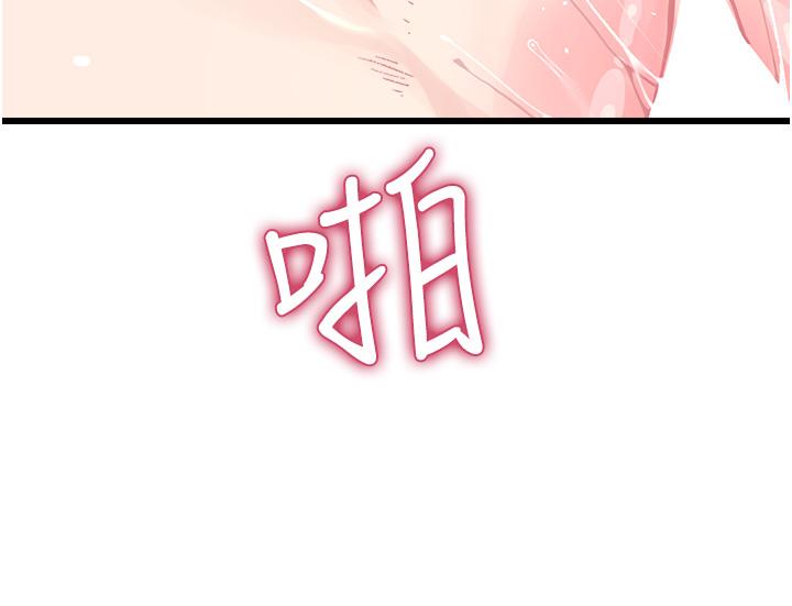 《扑通扑通 配对中》漫画最新章节扑通扑通 配对中-第5话-火辣辣的30公分体验免费下拉式在线观看章节第【5】张图片