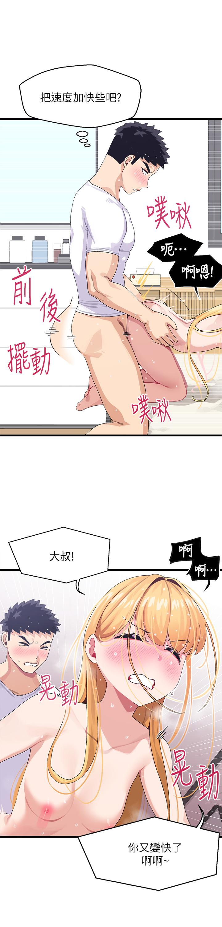 《扑通扑通 配对中》漫画最新章节扑通扑通 配对中-第5话-火辣辣的30公分体验免费下拉式在线观看章节第【30】张图片