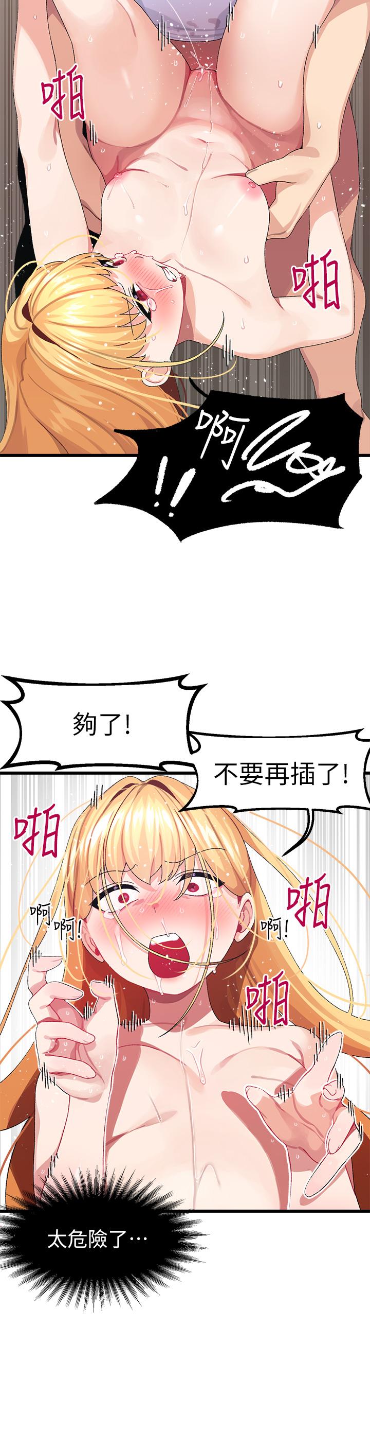 《扑通扑通 配对中》漫画最新章节扑通扑通 配对中-第5话-火辣辣的30公分体验免费下拉式在线观看章节第【15】张图片