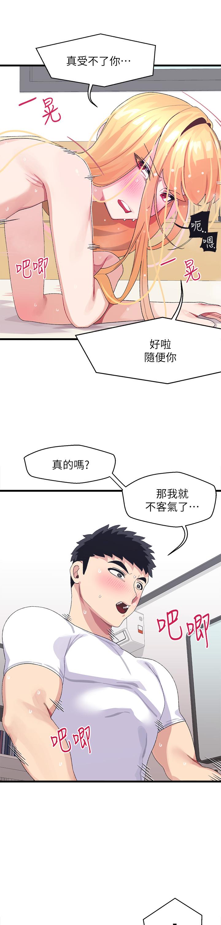 《扑通扑通 配对中》漫画最新章节扑通扑通 配对中-第5话-火辣辣的30公分体验免费下拉式在线观看章节第【32】张图片