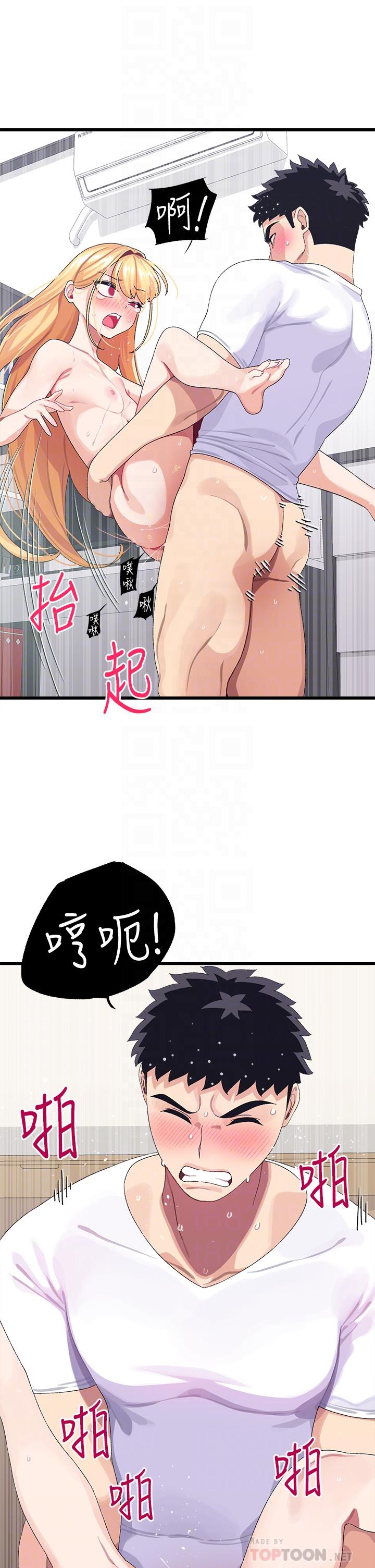 《扑通扑通 配对中》漫画最新章节扑通扑通 配对中-第5话-火辣辣的30公分体验免费下拉式在线观看章节第【14】张图片