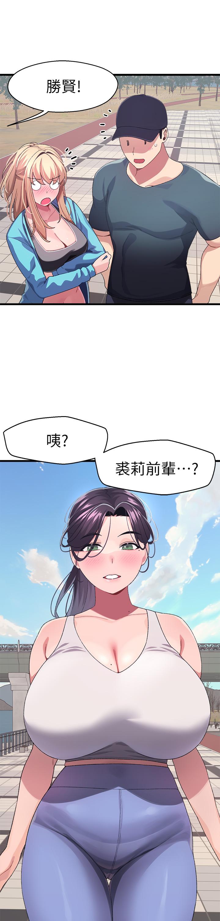 《扑通扑通 配对中》漫画最新章节扑通扑通 配对中-第6话-要做点会流汗的运动吗免费下拉式在线观看章节第【38】张图片