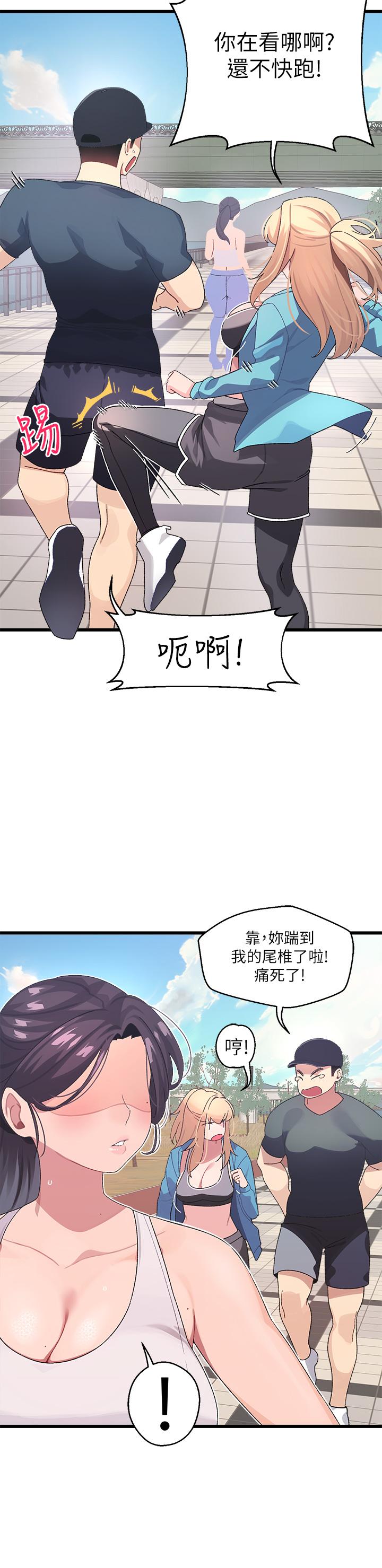 《扑通扑通 配对中》漫画最新章节扑通扑通 配对中-第6话-要做点会流汗的运动吗免费下拉式在线观看章节第【37】张图片