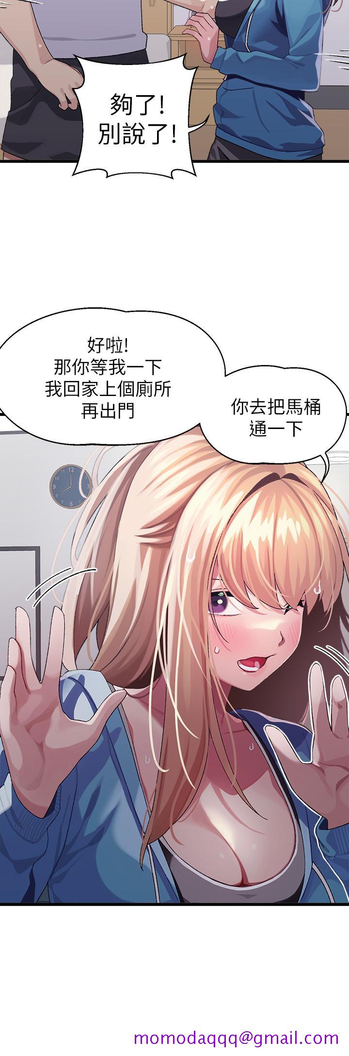 《扑通扑通 配对中》漫画最新章节扑通扑通 配对中-第6话-要做点会流汗的运动吗免费下拉式在线观看章节第【26】张图片