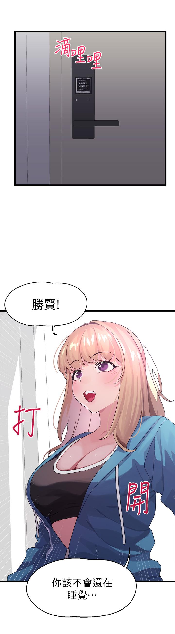 《扑通扑通 配对中》漫画最新章节扑通扑通 配对中-第6话-要做点会流汗的运动吗免费下拉式在线观看章节第【15】张图片