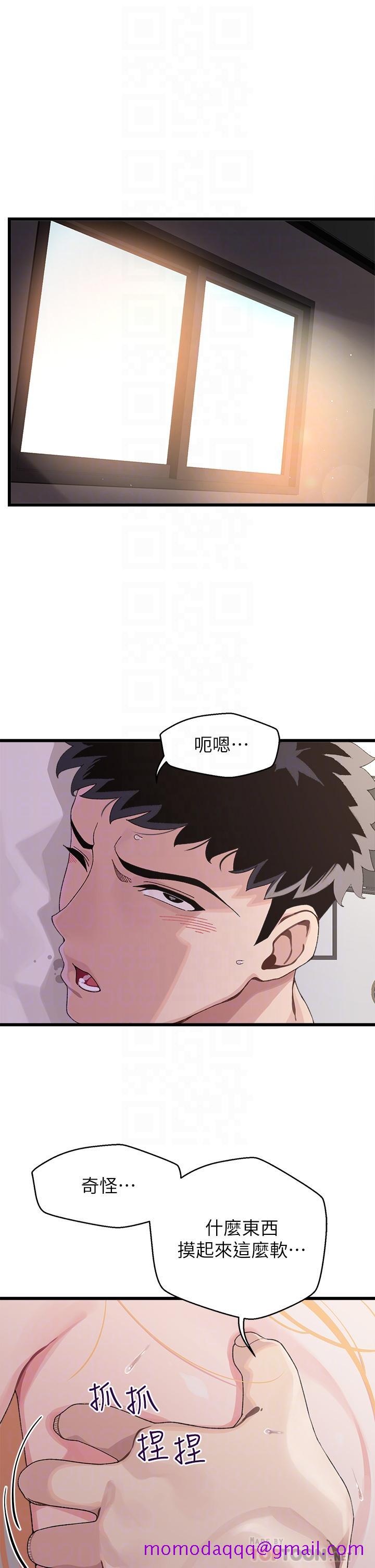 《扑通扑通 配对中》漫画最新章节扑通扑通 配对中-第6话-要做点会流汗的运动吗免费下拉式在线观看章节第【6】张图片