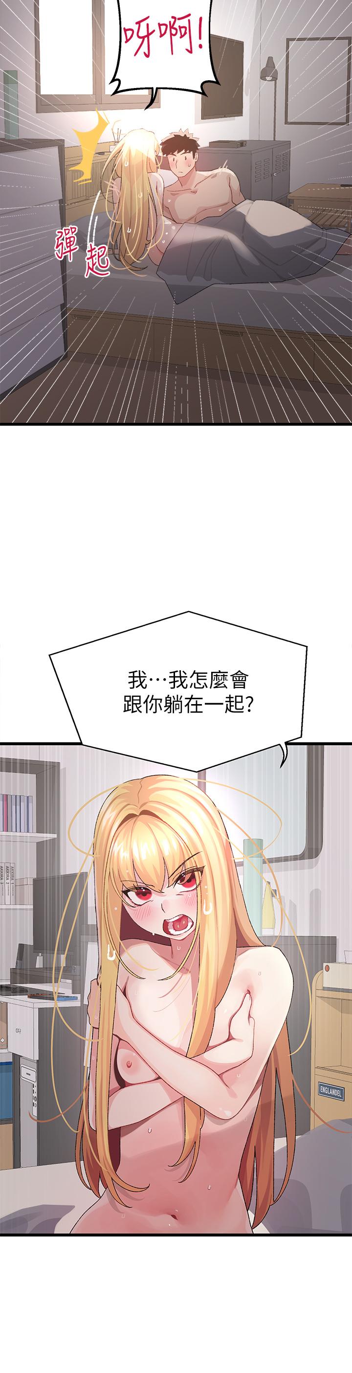 《扑通扑通 配对中》漫画最新章节扑通扑通 配对中-第6话-要做点会流汗的运动吗免费下拉式在线观看章节第【9】张图片